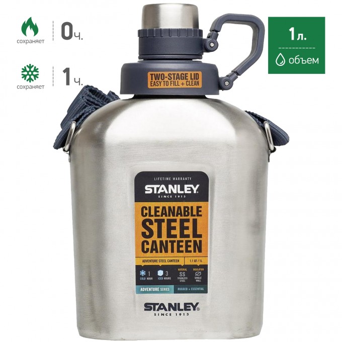 Фляга STANLEY ADVENTURE 1L стальной 10-01930-003